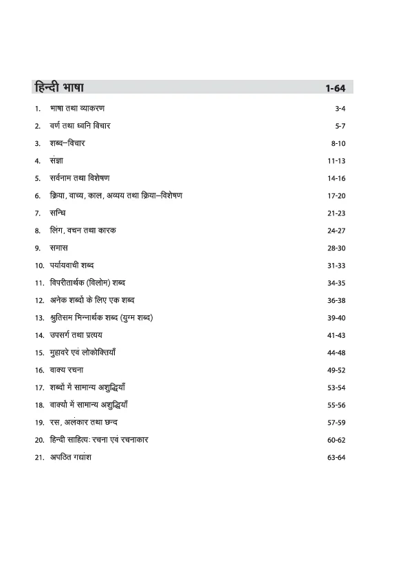 Pantnagar B.Sc Agriculture Entrance 2026 | Study Guide | For G.B. Pant University of Agriculture & Technology Uttarakhand - Image 5