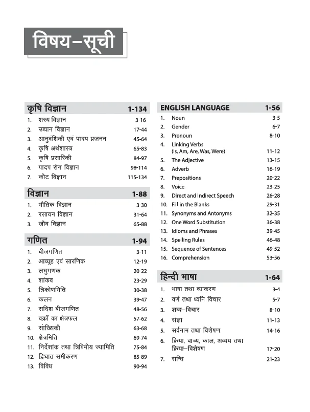 Pantnagar B.Sc Agriculture Entrance 2026 | Study Guide | For G.B. Pant University of Agriculture & Technology Uttarakhand | Hindi Medium - Image 3