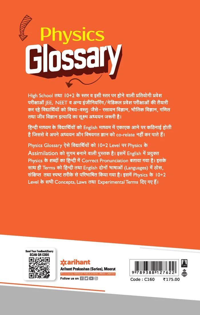 Physics Glossary | By Devendra Kumar - Image 2