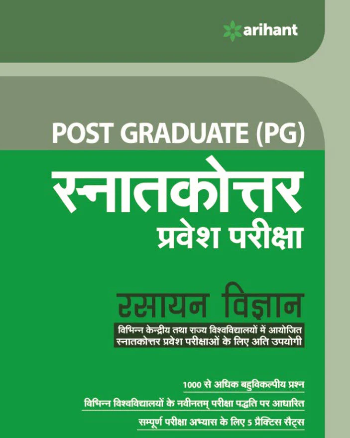 Post Graduate (PG) Entrance Exam - Chemistry | Hindi Medium
