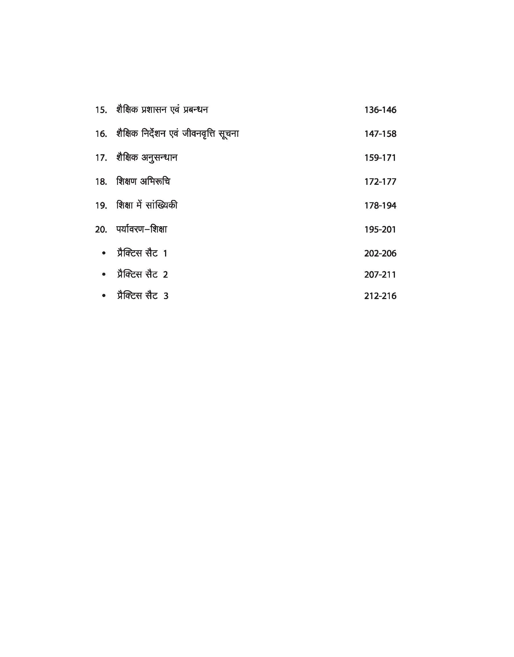 Post Graduate (PG) Entrance Exam - Pedagogy | Hindi Medium - Image 4