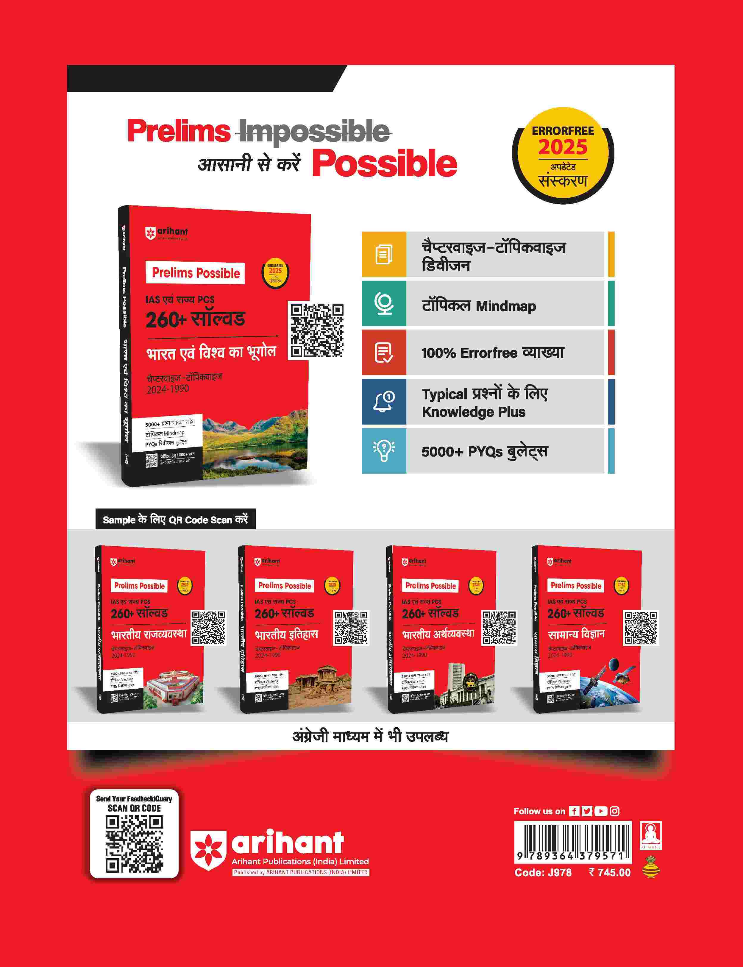 Prelims Possible IAS & State PCS Pre Exam India & World Geography | 260+ Solved Papers Chapterwise-Topicwise (2024-1990)  | Revised Edition 2025 | Hindi Medium - Image 2