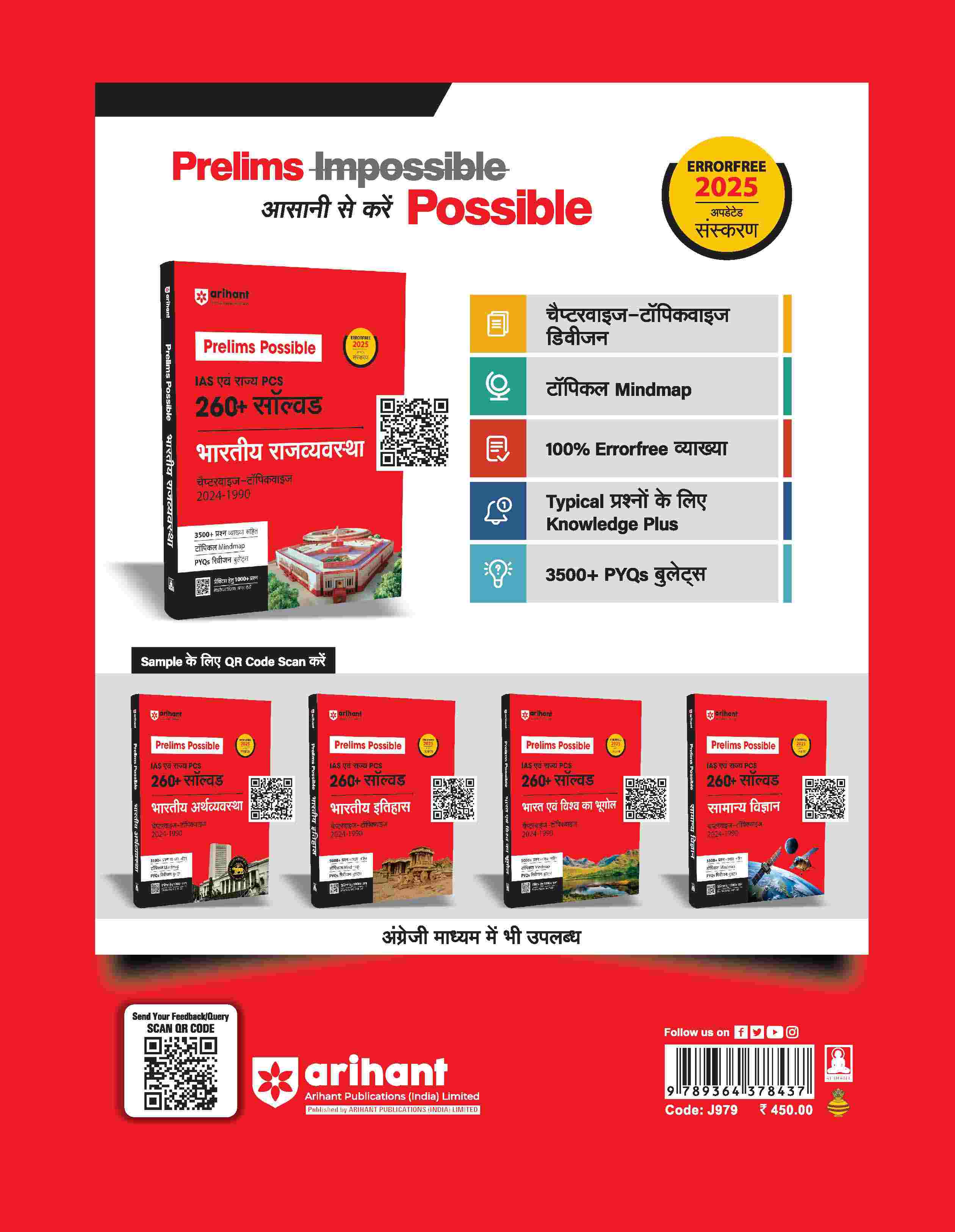 Prelims Possible IAS & State PCS Pre Exam Indian Polity | 260+ Solved Papers Chapterwise-Topicwise (2024-1990)   | Revised Edition 2025 | Hindi Medium - Image 2