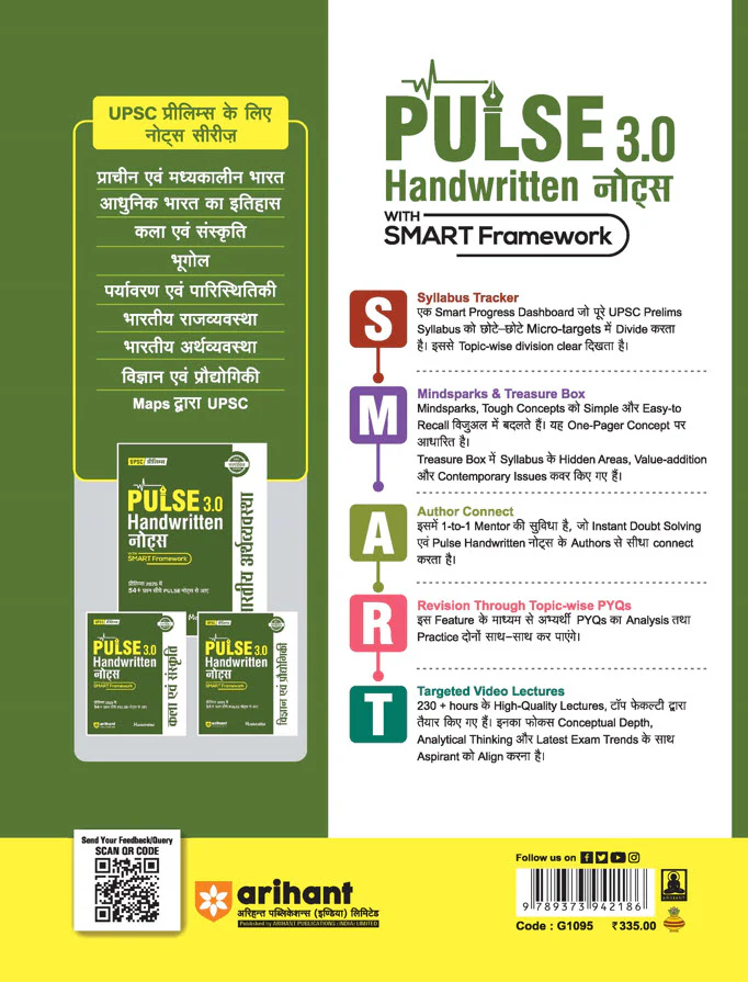 PULSE 3.0 Handwritten Notes: Bhugol (Geography) | Fully Revised Edition with SMART Framework | for UPSC Prelims, State PCS and Other Competitive Exam - Image 2