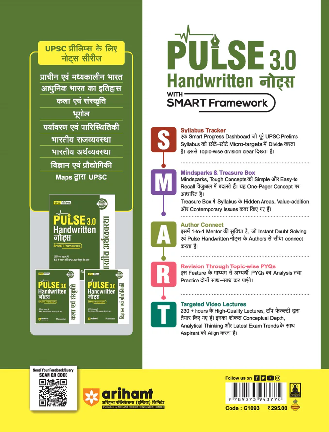 PULSE 3.0 Handwritten Notes: Kala evam Sanskriti (Art & Culture)| Fully Revised Edition with SMART Framework | for UPSC Prelims, State PCS and Other Competitive Exam | Hindi Medium - Image 2