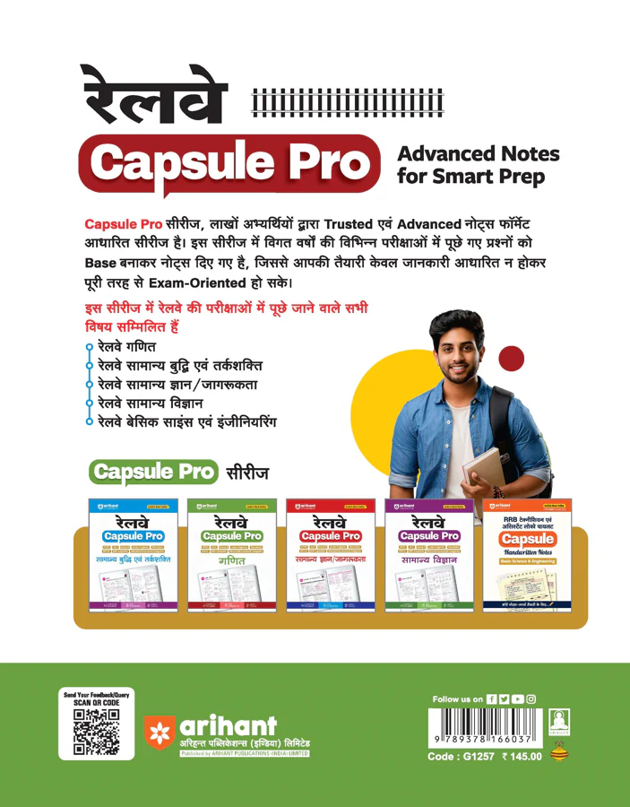 Railway Ganit (Maths) Capsule Pro Advanced Notes for Smart Preparation | NTPC, ALP, Group D, JE, Technician, RPF SI & Constable and Other | PYQs Integrated, Notes & Practice, Complete Syllabus - Image 3