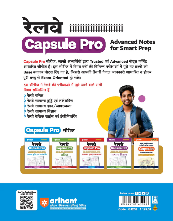Railway Samanya Buddhi & Tarkshakti (Reasoning) Capsule Pro Advanced Notes for Smart Preparation | NTPC, ALP, Group D, JE, Technician, RPF SI & Constable and Other | PYQs Integrated, Notes & Practice, Complete Syllabus - Image 3