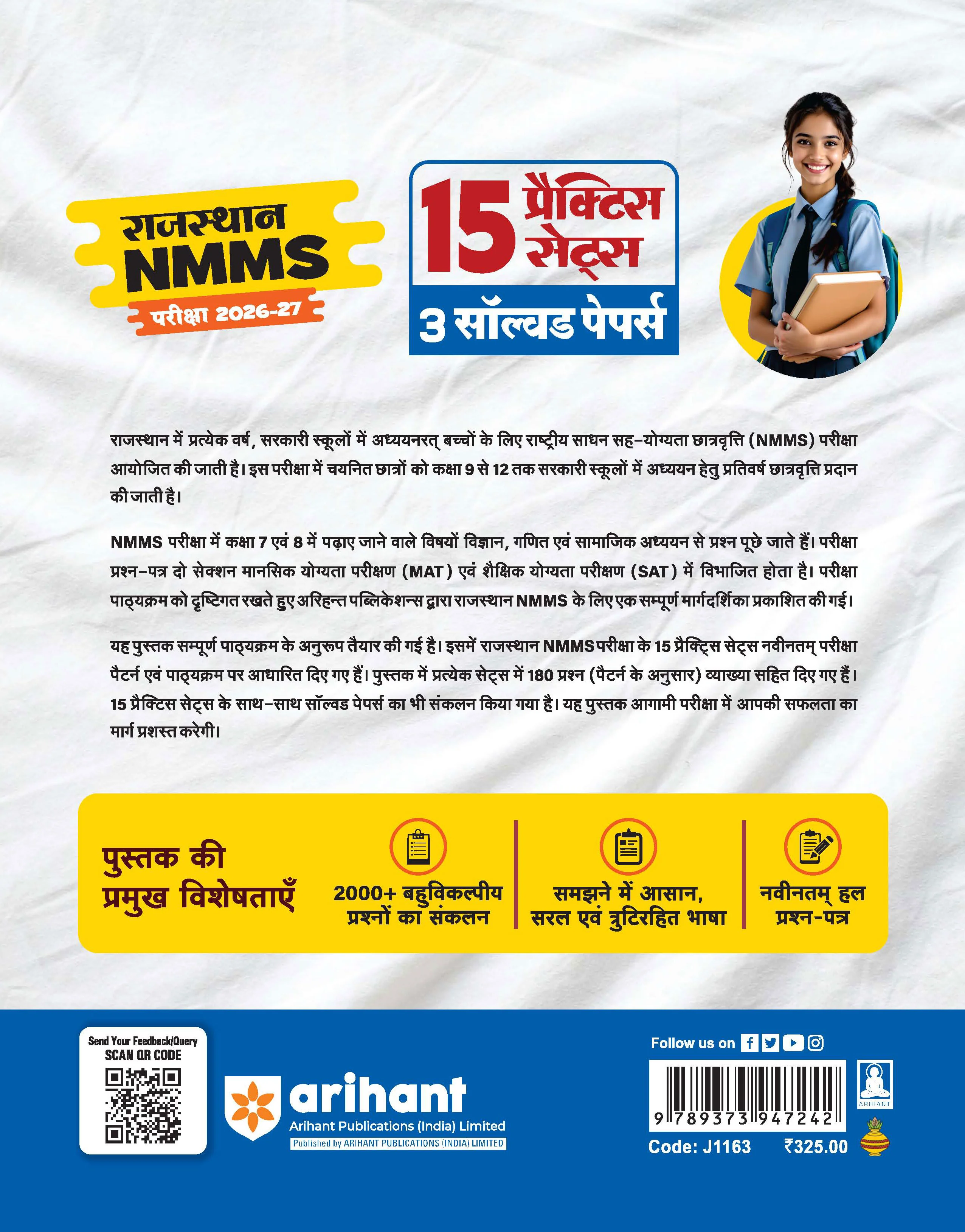Rajasthan NMMS 2026-27 | 15 Practice Sets & 3 Solved Papers for Class 8 | MAT & SAT Based Preparation |Based On Latest Exam Pattern | Hindi Medium - Image 2