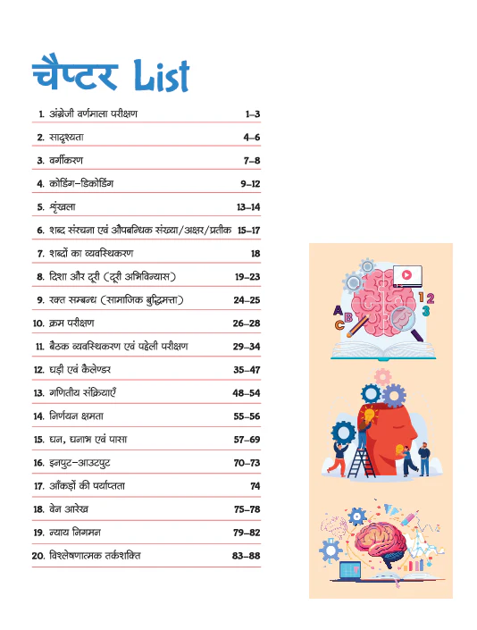 Reasoning (Tarkshakti) Capsule Handwritten Notes | For SSC, Railway, Police, Banking, AFCAT, CSAT & Other Exams - Image 3