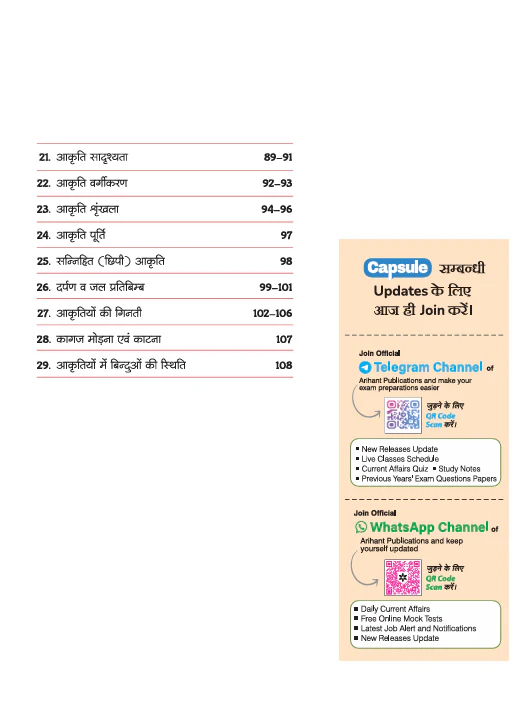 Reasoning (Tarkshakti) Capsule Handwritten Notes | For SSC, Railway, Police, Banking, AFCAT, CSAT & Other Exams - Image 4