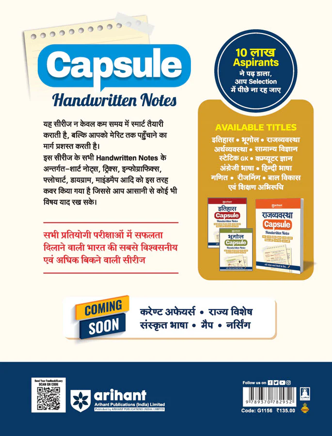Reasoning (Tarkshakti) Capsule Handwritten Notes | For SSC, Railway, Police, Banking, AFCAT, CSAT & Other Exams - Image 5