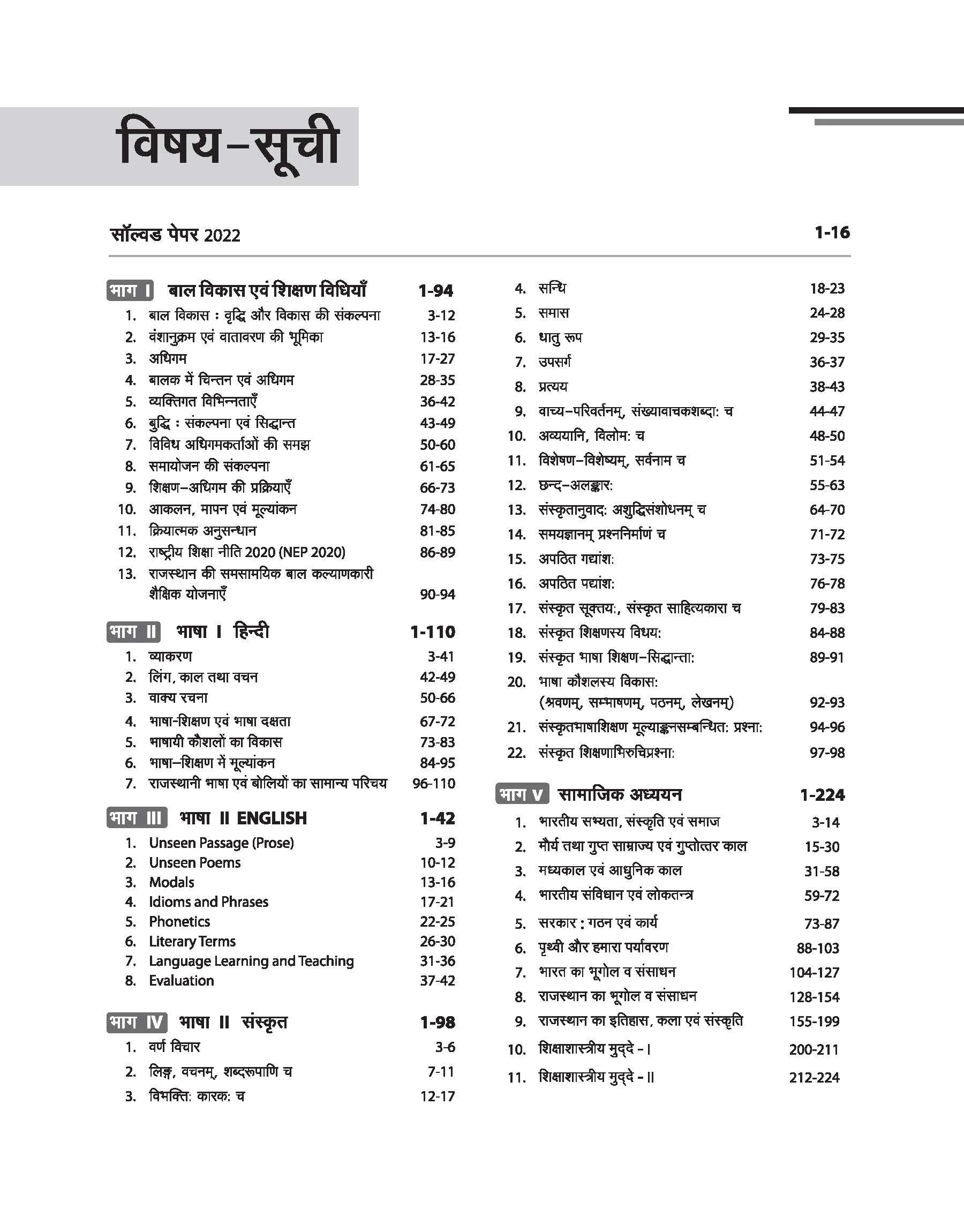 REET Exam 2025 ONE SHOT Social Studies Level II (Class 6-8) | Hindi Medium - Image 3