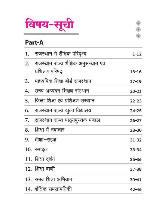 RPSC Grade-I Pradhyapak Exam 2025 | RRR Series – Paper 1: Rajasthan ka Shaikshik Paridrishya evam Shiksha ka Adhikar (RTE) 2009 | Sampurn Revision 6 Ghante Mein | 200+ MCQs & PYQs | By Ankur Pareek Sir & Gaurav Parashar Sir - Image 3