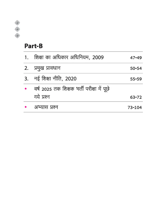RPSC Grade-I Pradhyapak Exam 2025 | RRR Series – Paper 1: Rajasthan ka Shaikshik Paridrishya evam Shiksha ka Adhikar (RTE) 2009 | Sampurn Revision 6 Ghante Mein | 200+ MCQs & PYQs | By Ankur Pareek Sir & Gaurav Parashar Sir - Image 4