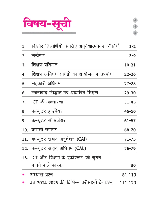 RPSC Grade-I Pradhyapak (Paper 2) Shikshashastr, Shikshan Adhigam Samagri, Computer Evm Suchna Takniki ka Shikshan Adhigam (RRR Series) | By Ankur Pareek Sir, Gaurav Parashar Sir - Image 3