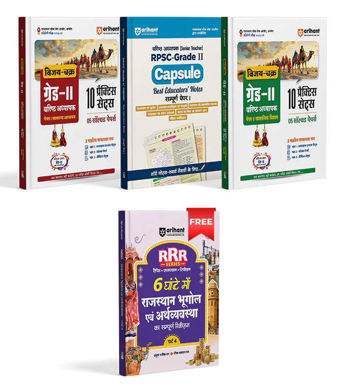 RPSC Grade-II Varishth Adhyapak Pariksha 2025–26 | Paper-II (General Science ) | Paper-I (General Studies & Sampurn Capsule Best Educators Notes | With Free Rajasthan (Geography) | Hindi Medium
