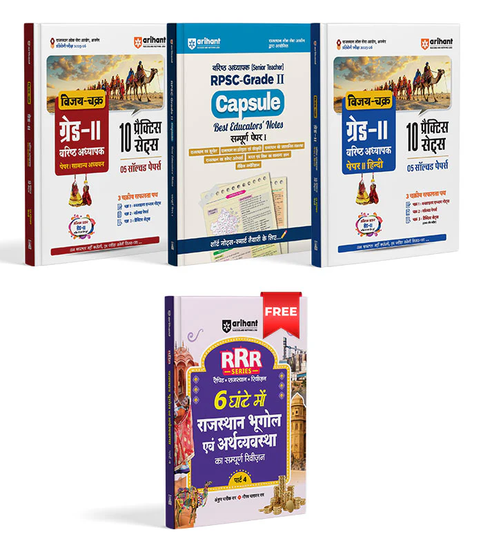 RPSC Grade-II Varishth Adhyapak Pariksha 2025–26 | Paper-II (Hindi) | Paper-I (General Studies & Sampurn Capsule Best Educators Notes | With Free Rajasthan (Geography) | Hindi Medium