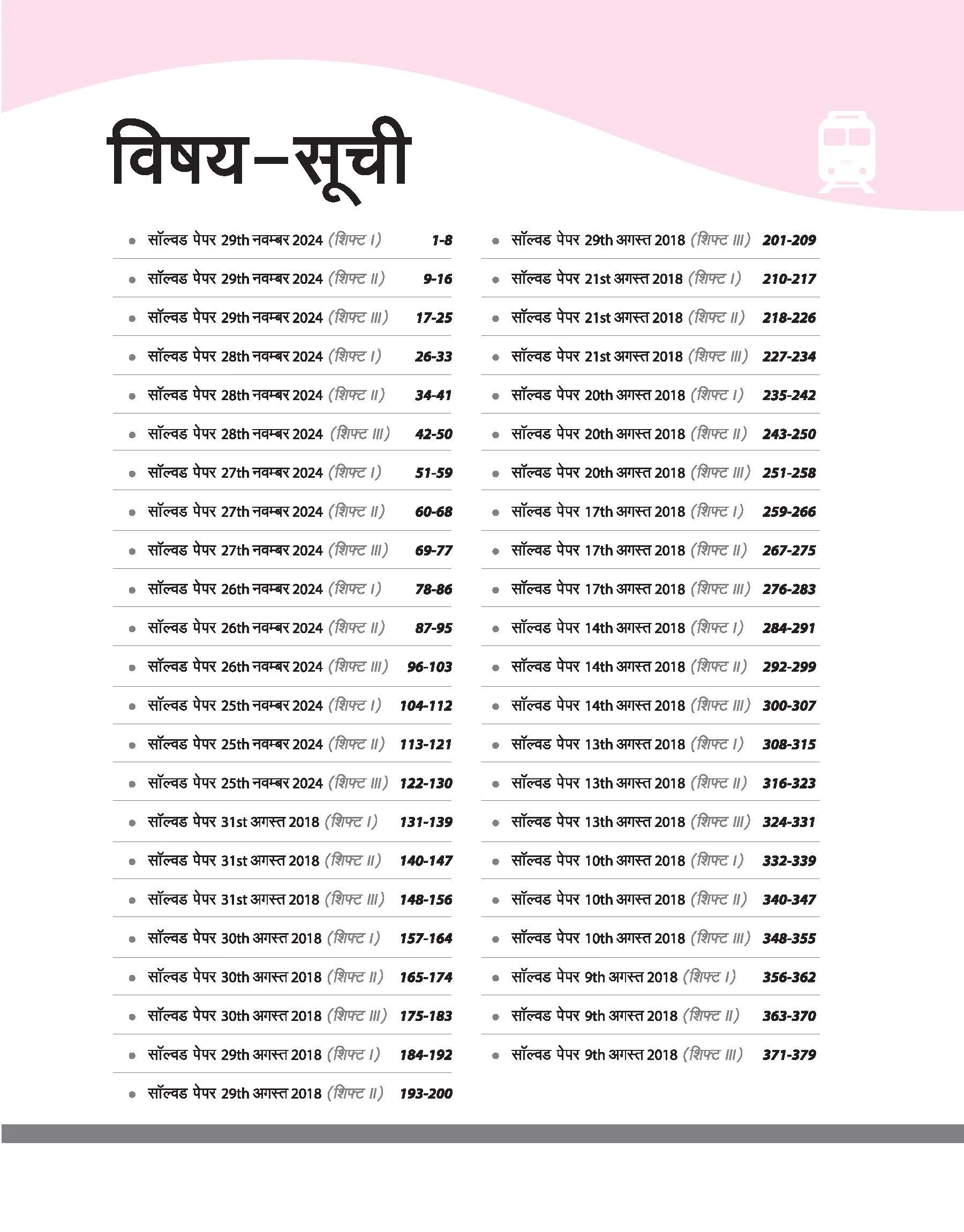 RRBs Assistant Loco Pilot (Stage -1) Exam 2025 | 45 Solved Papers | Hindi Medium - Image 3