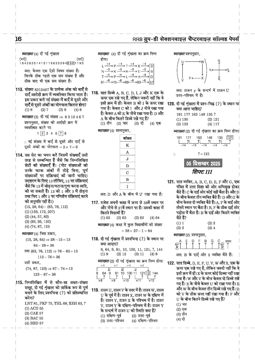 RRB Group-D Computer Based Test 2026 | Sectionwise Chapterwise Solved Papers (2025, 2022, 2018) | 100% Detailed Solutions | Dhurandhar Series | Hindi Medium - Image 5