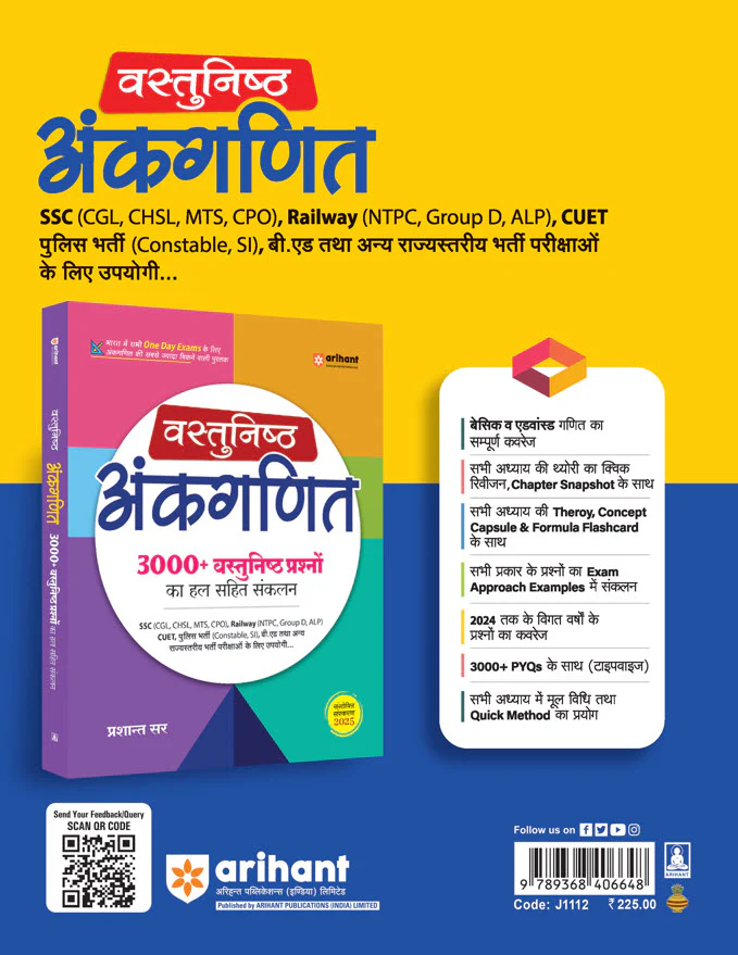 General Intelligence & Reasoning Test | Revised Edition 2025 | Hindi Medium | By RK Jha - Image 2