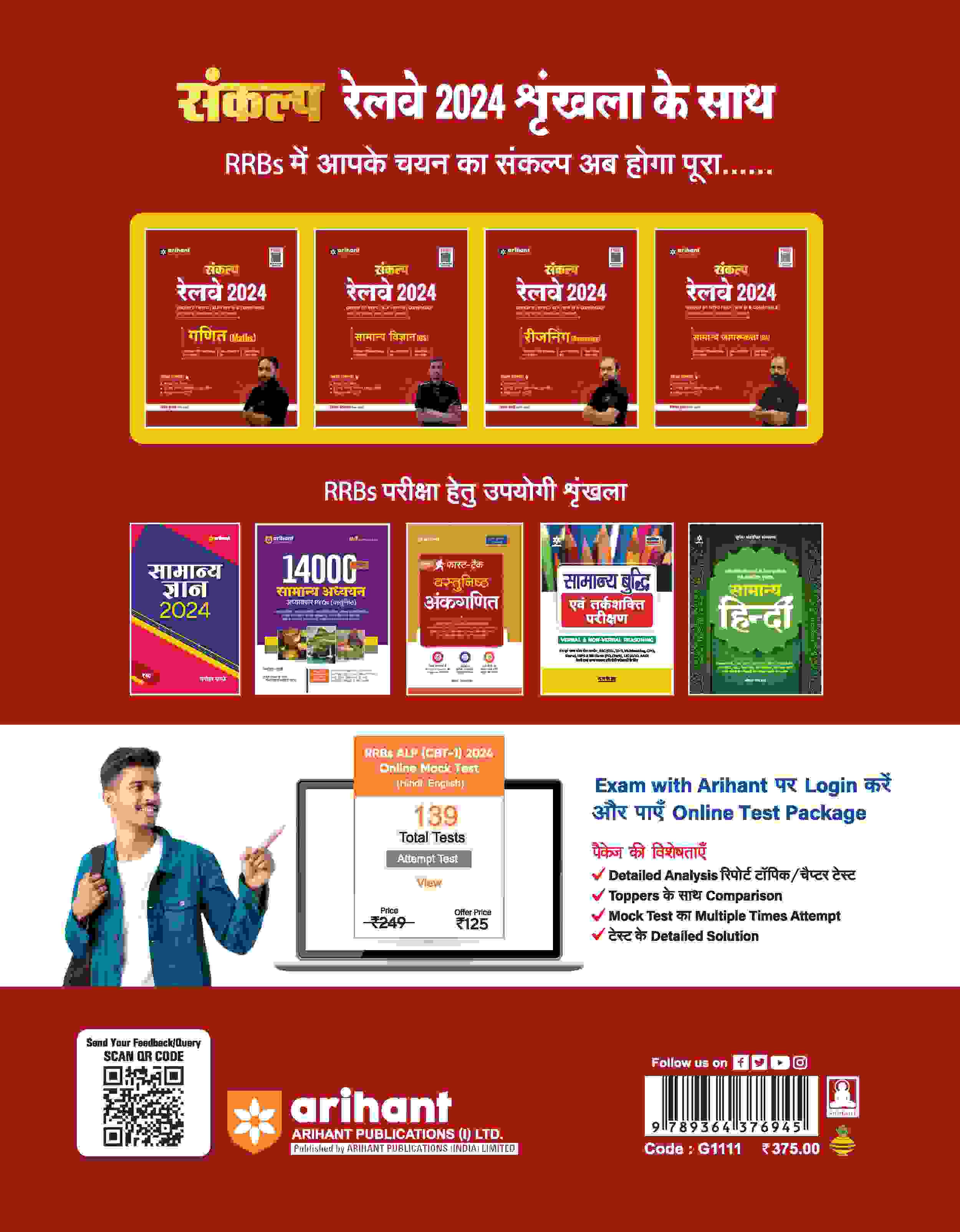 Sanklap Railway Series (General Awareness) | Hindi Medium - Image 2