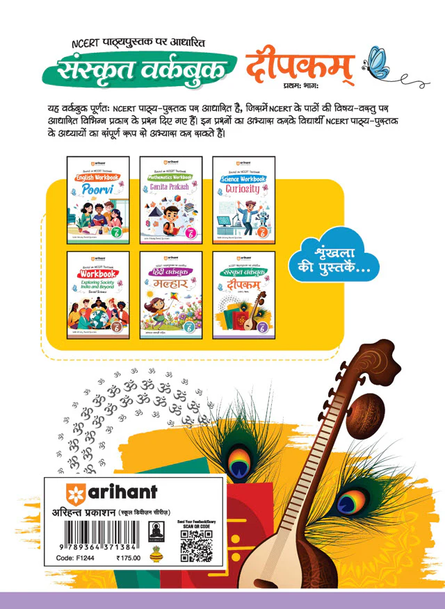 Sanskrit Workbook Deepakam (Part-1) Class-6 | Based on Ncert Textbook - Image 2