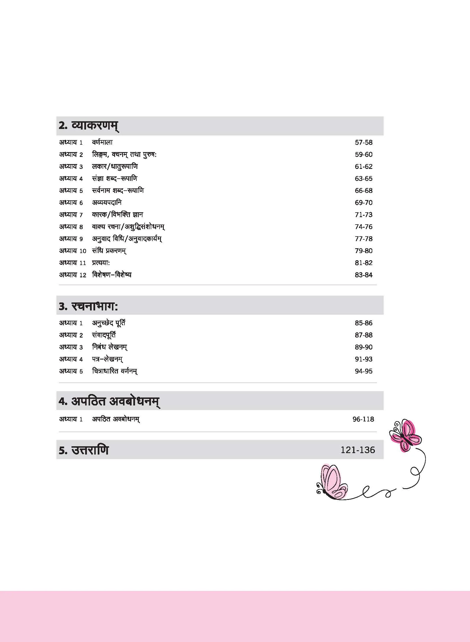 Sanskrit Workbook Deepakam (Part-1) Class-6 | Based on Ncert Textbook - Image 4
