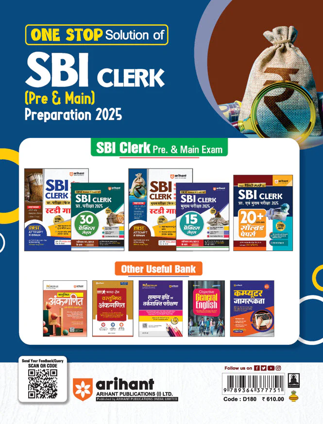 SBI Clerical Cadre Junior Associates Main Exams (Phase-II) 2025 | Study Guide | Hindi Medium - Image 2