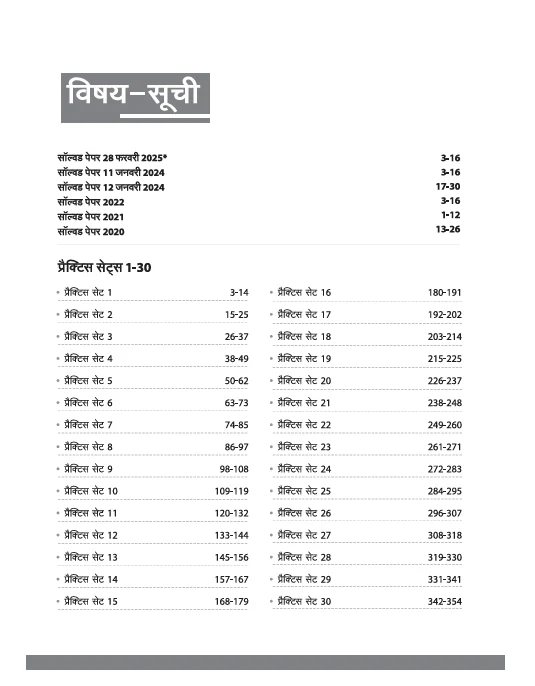 SBI Clerk (Junior Associates/Customer Support & Sales) Pre Exam (Phase I) 2025 | 30 Practice Sets | Real Exam Level Questions & Detailed Solutions | Latest Solved Paper 2025 | Hindi Medium - Image 3