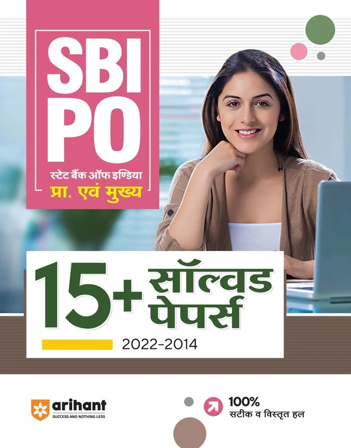 SBI PO Pre & Main Exams 2024 | 15+ Solved Papers (2022-2014) | Hindi Medium
