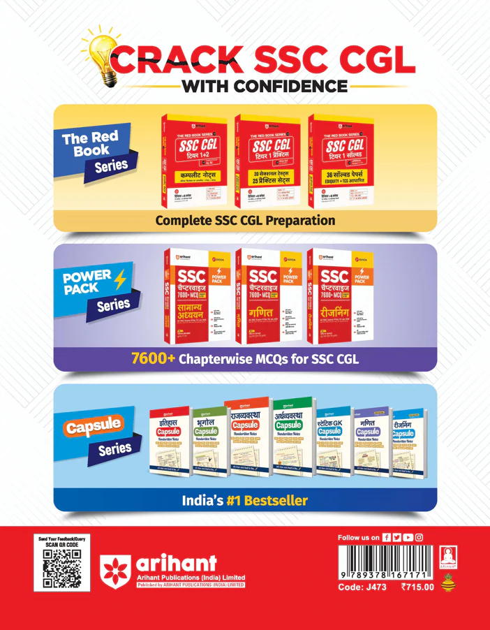 SSC CGL (Tier 1 & 2) Exam 2026 | Complete Notes Based on Latest Syllabus, PYQs & MCQs | 5000+ Practice Questions | 10 Mock Tests + Solved Papers | Formula Cheat Sheet + FREE Current Affairs | Hindi Medium - Image 9
