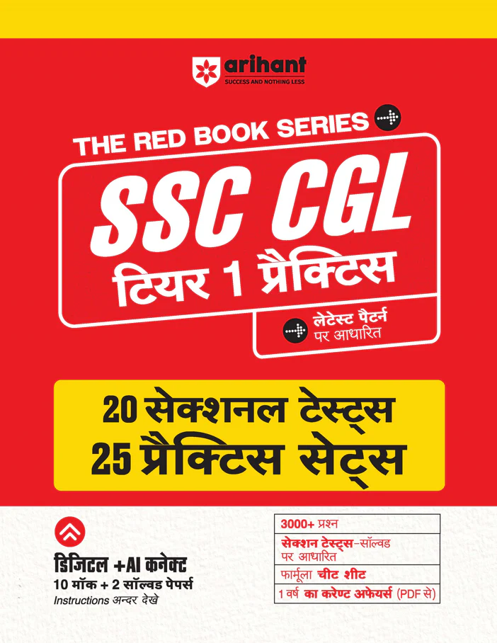 SSC CGL Tier-1 2026 Practice Book | 20 Sectional Tests & 25 Practice Sets | 3000+ Questions & Cheat Sheet | Digital + AI Connected 10 Mock Tests + FREE 1 Year Current Affairs | Hindi Medium