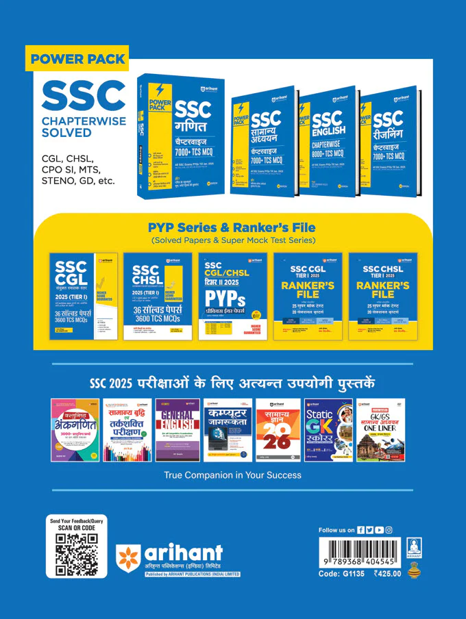 SSC CGL (TIER l) Exam 2025| 36 Solved Papers, 3600 TCS MCQ | 3rd Edition | Hindi Medium - Image 2