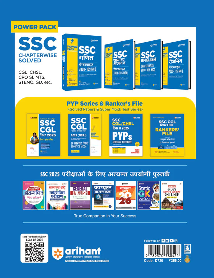 SSC CGL (Tier-I) Exam 2025 | Practice Sets (Rankers File) | 25 Super Mock Test & 12 Sectional Boosters | Hindi Medium - Image 4