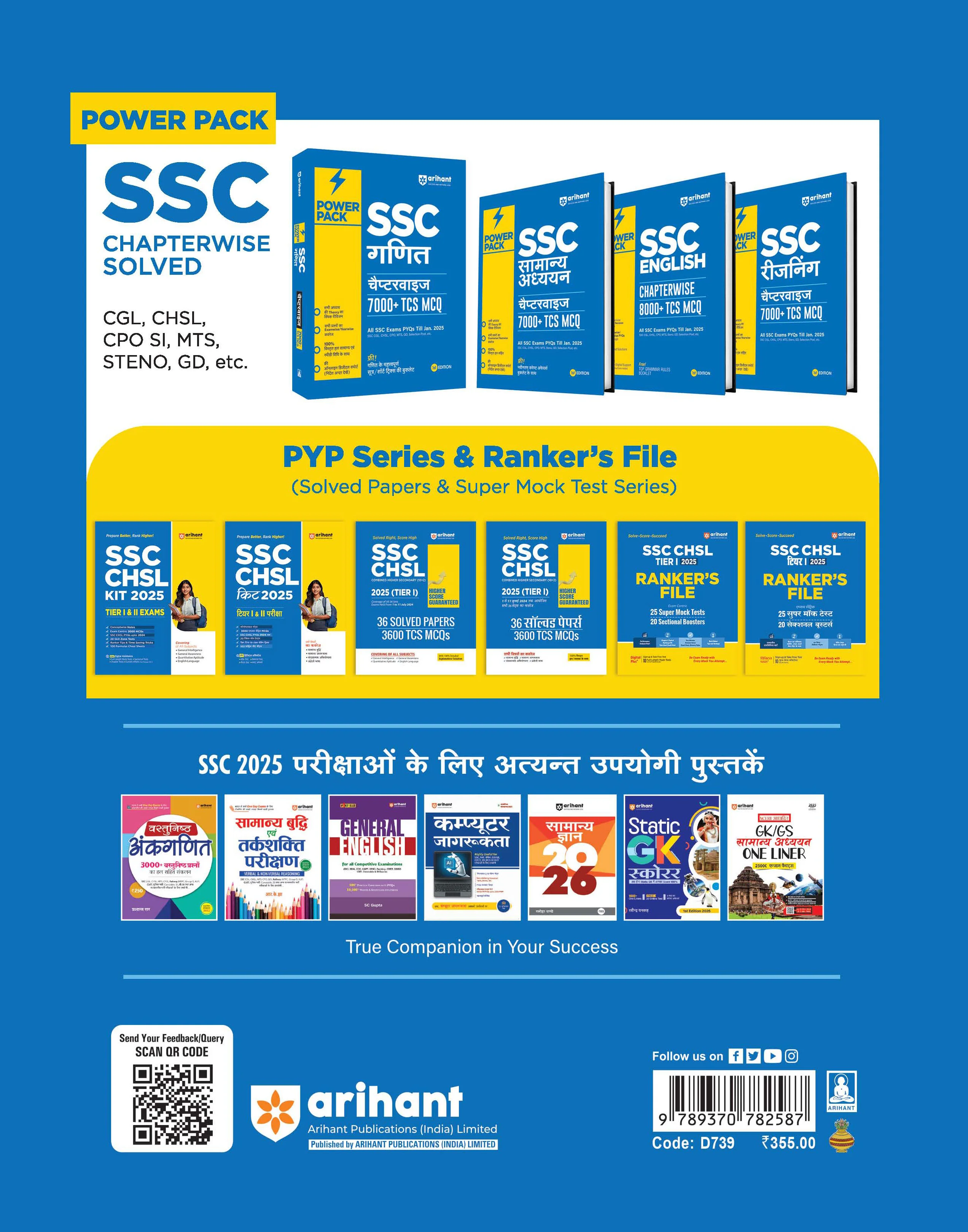 SSC CHSL TIER I 2025 Rankers File- 25 Super Mask Test, 12 Sectional Boosters | Hindi Medium - Image 2