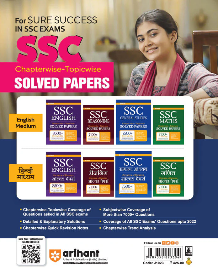 SSC CHSL (10+2) 2023 Tier-I | 36 Solved Papers (3600 TCS MCQs) | English Medium - Image 2