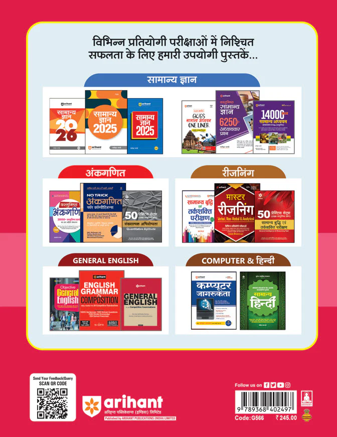 SSC Delhi Police Constable Exam 2025 | 20 Practice & 18 Solved Papers | Hindi Medium - Image 2