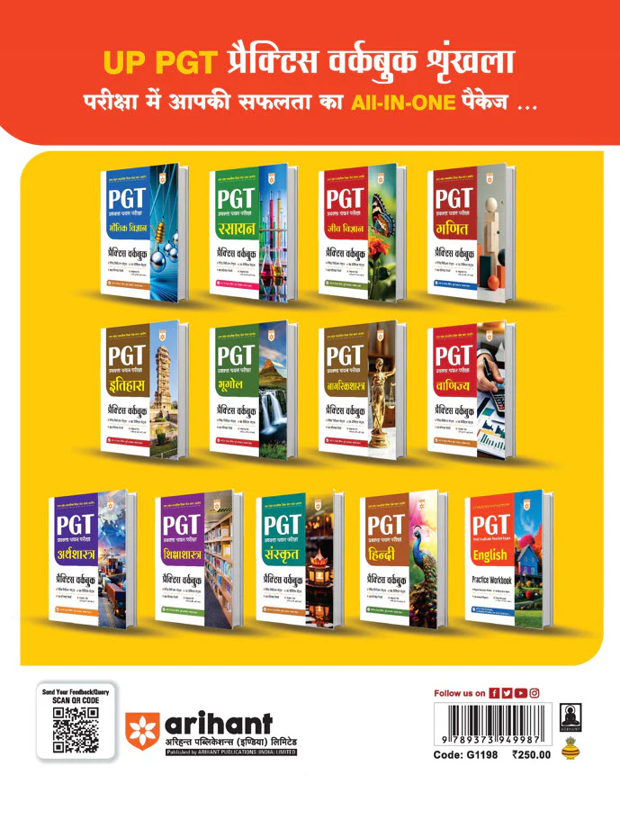 SSC Delhi Police Head Constable (Ministerial) Online Exam 2025 | Complete Study Guide | with 2 Practice Sets + Latest Solved Papers | Based on Latest SSC Syllabus - Image 2