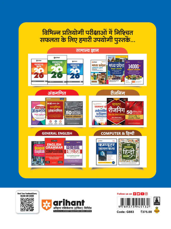 SSC Delhi Police Head Constable (Ministerial) Online Exam 2025 | Complete Study Guide | with 2 Practice Sets + Latest Solved Papers | Based on Latest SSC Syllabus | Hindi Medium - Image 2