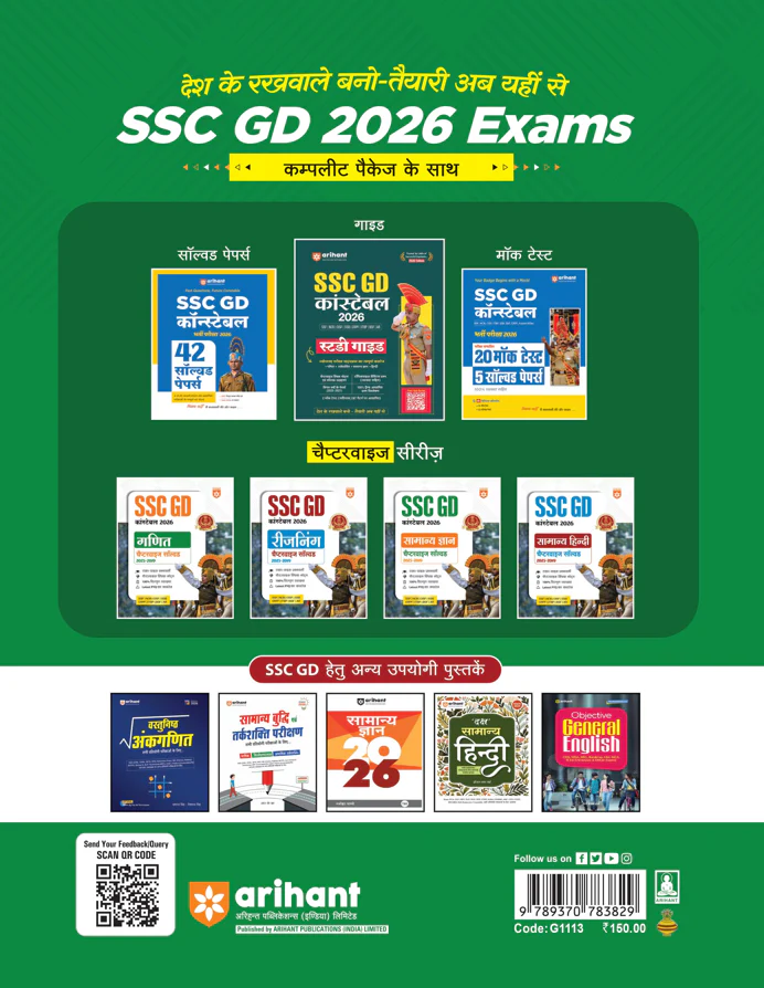 SSC GD Constable 2026 Samanya Gyan (General Knowledge) | Chapterwise Solved Papers (2025–2019) | Type-wise MCQs, Quick Notes, 100% Detailed Explanations | For BSF, CISF, CRPF, SSB, ITBP, SSF - Image 2