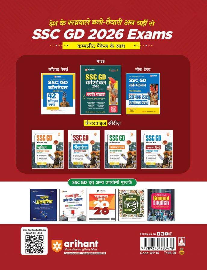 SSC GD Constable 2026 Reasoning | Chapterwise Solved Papers (2025–2019) | Type-wise MCQs, Quick Notes, 100% Detailed Explanations | For BSF, CISF, CRPF, SSB, ITBP, SSF - Image 2