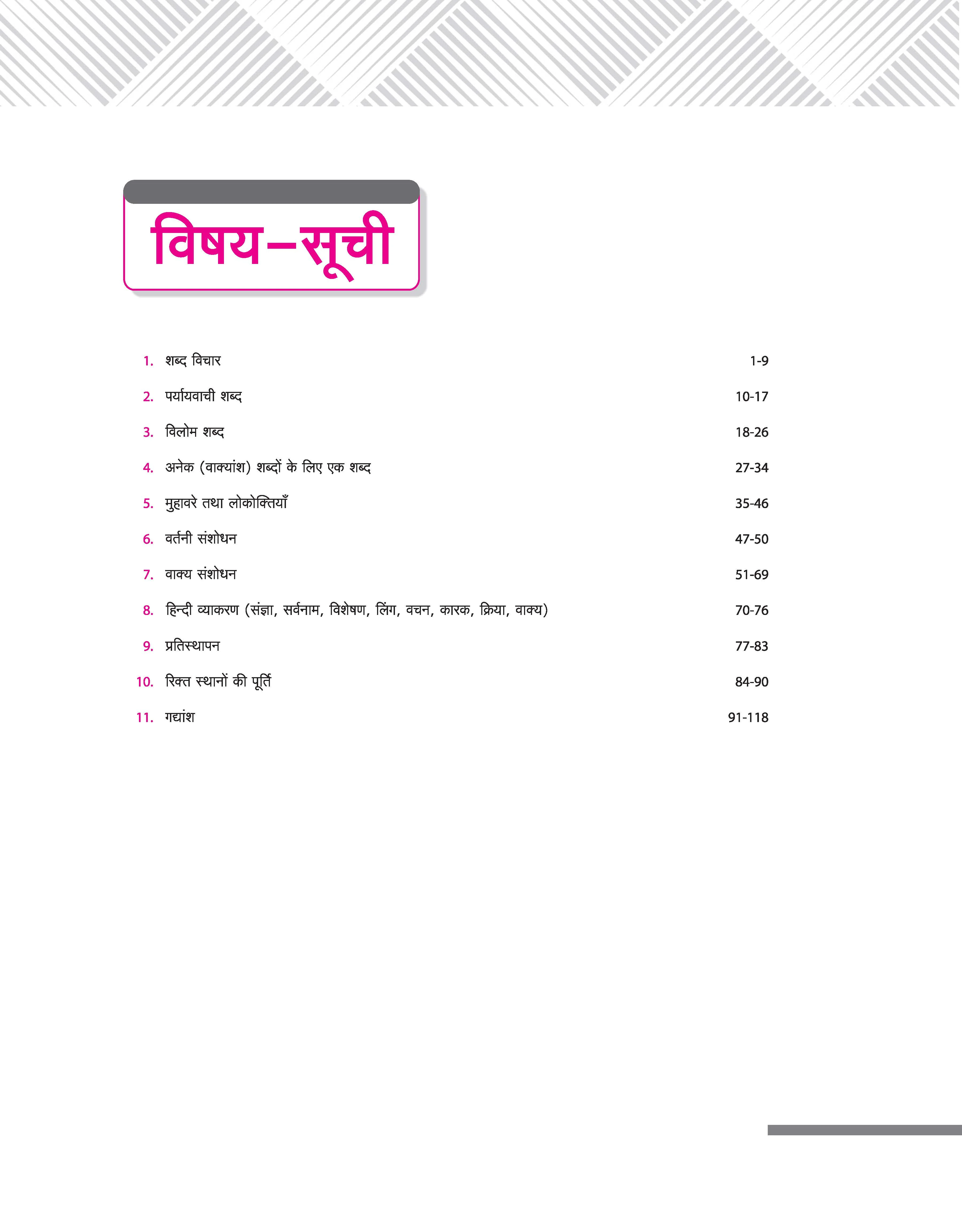 SSC GD Constable 2026 Samanya Hindi | Chapterwise Solved Papers (2025–2019) | Type-wise MCQs, Quick Notes, 100% Detailed Explanations | For BSF, CISF, CRPF, SSB, ITBP, SSF - Image 3
