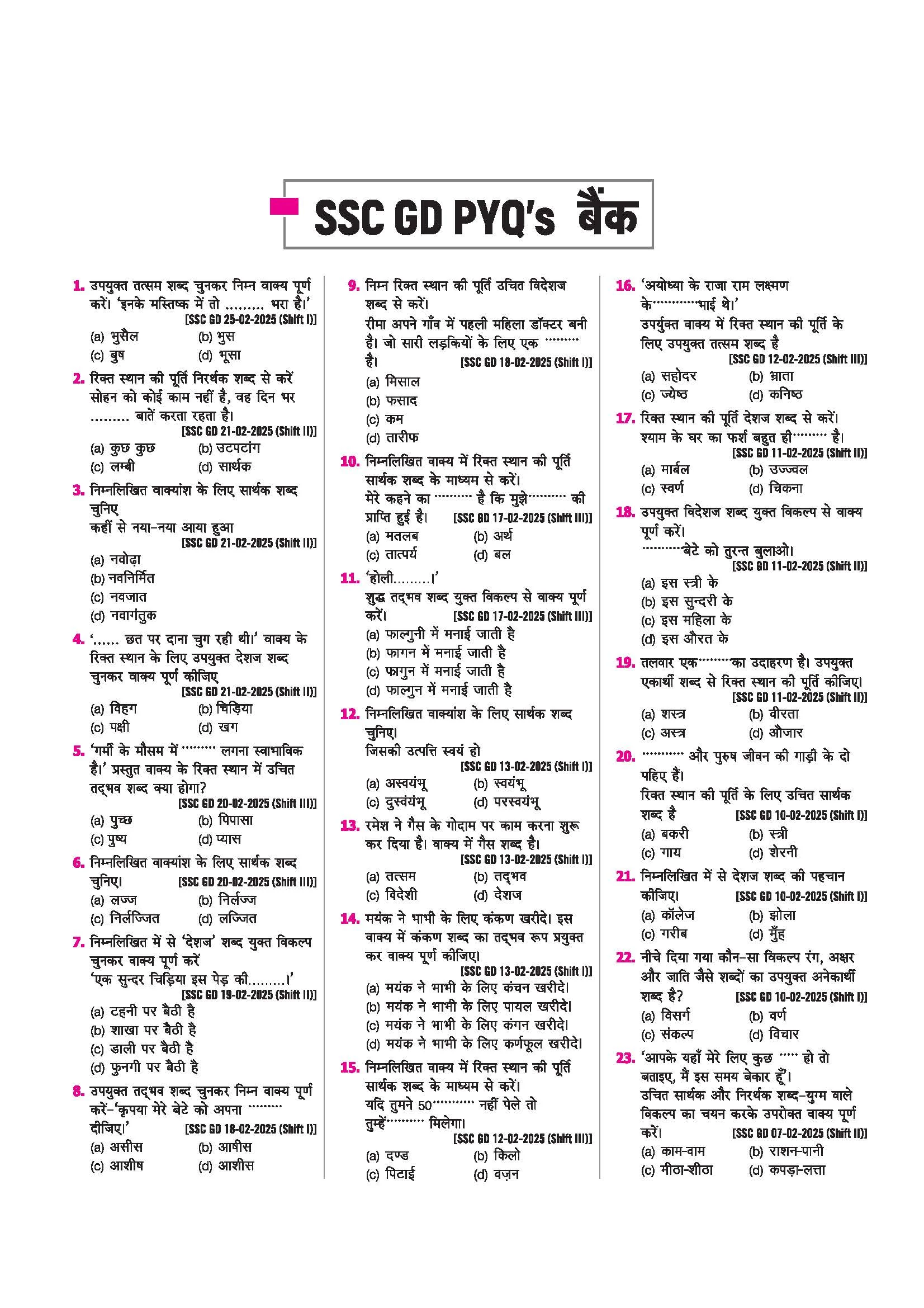 SSC GD Constable 2026 Samanya Hindi | Chapterwise Solved Papers (2025–2019) | Type-wise MCQs, Quick Notes, 100% Detailed Explanations | For BSF, CISF, CRPF, SSB, ITBP, SSF - Image 7