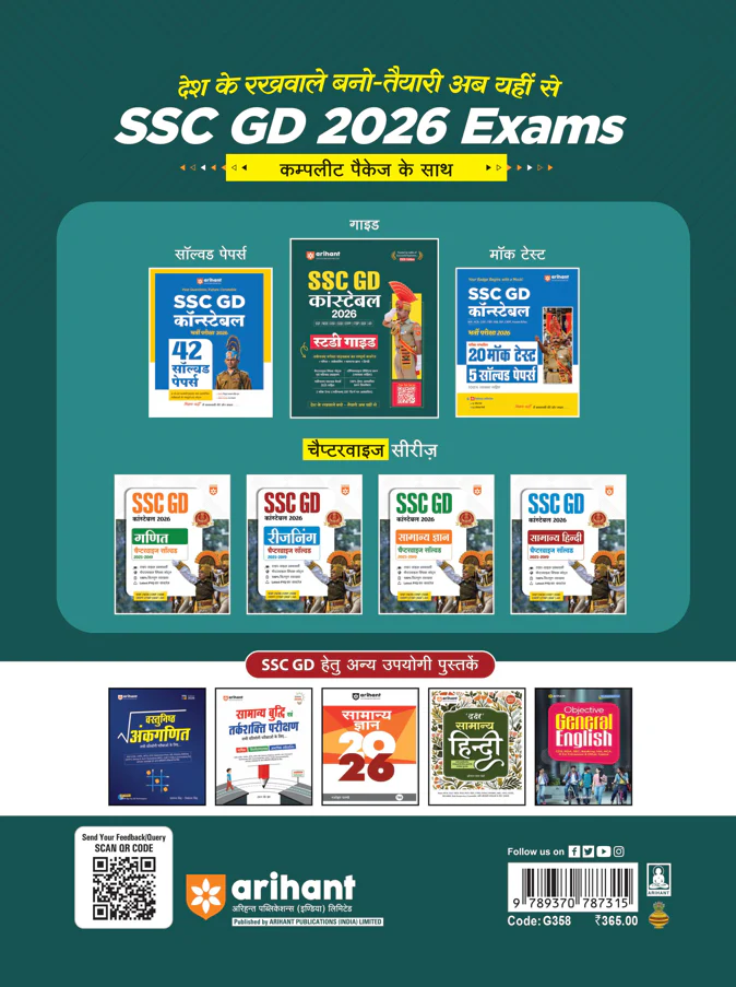 SSC GD Constable Exam 2026 | Study Guide | Chapterwise Quick Notes, 3000+ Practice MCQs & Solved Paper 2025| 2 CBT Based Mock &  Free Online Mock Test | For BSF, CISF, CRPF, ITBP, SSB, SSF & Assam Rifles | Hindi Medium - Image 2