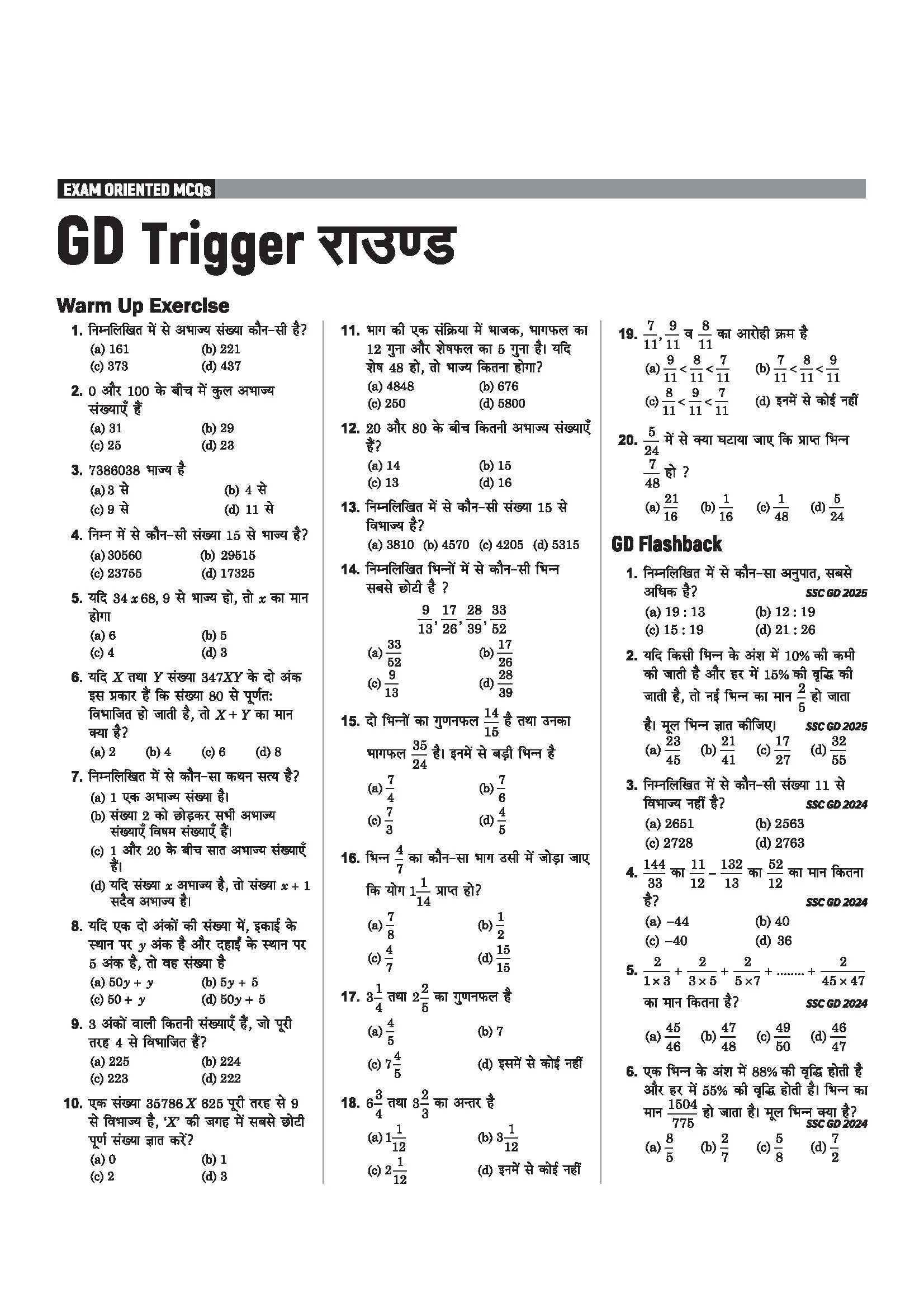 SSC GD Constable Exam 2026 | Study Guide | Chapterwise Quick Notes, 3000+ Practice MCQs & Solved Paper 2025| 2 CBT Based Mock &  Free Online Mock Test | For BSF, CISF, CRPF, ITBP, SSB, SSF & Assam Rifles | Hindi Medium - Image 4