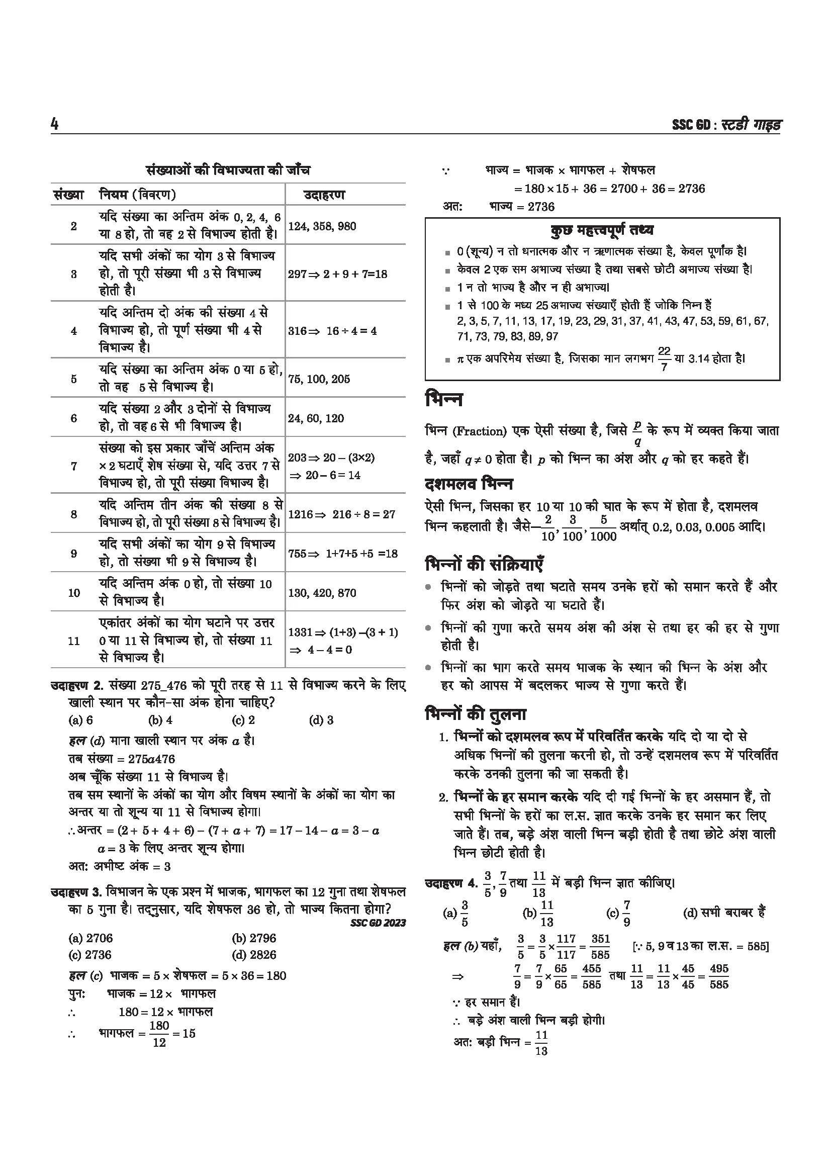 SSC GD Constable Exam 2026 | Study Guide | Chapterwise Quick Notes, 3000+ Practice MCQs & Solved Paper 2025| 2 CBT Based Mock &  Free Online Mock Test | For BSF, CISF, CRPF, ITBP, SSB, SSF & Assam Rifles | Hindi Medium - Image 7