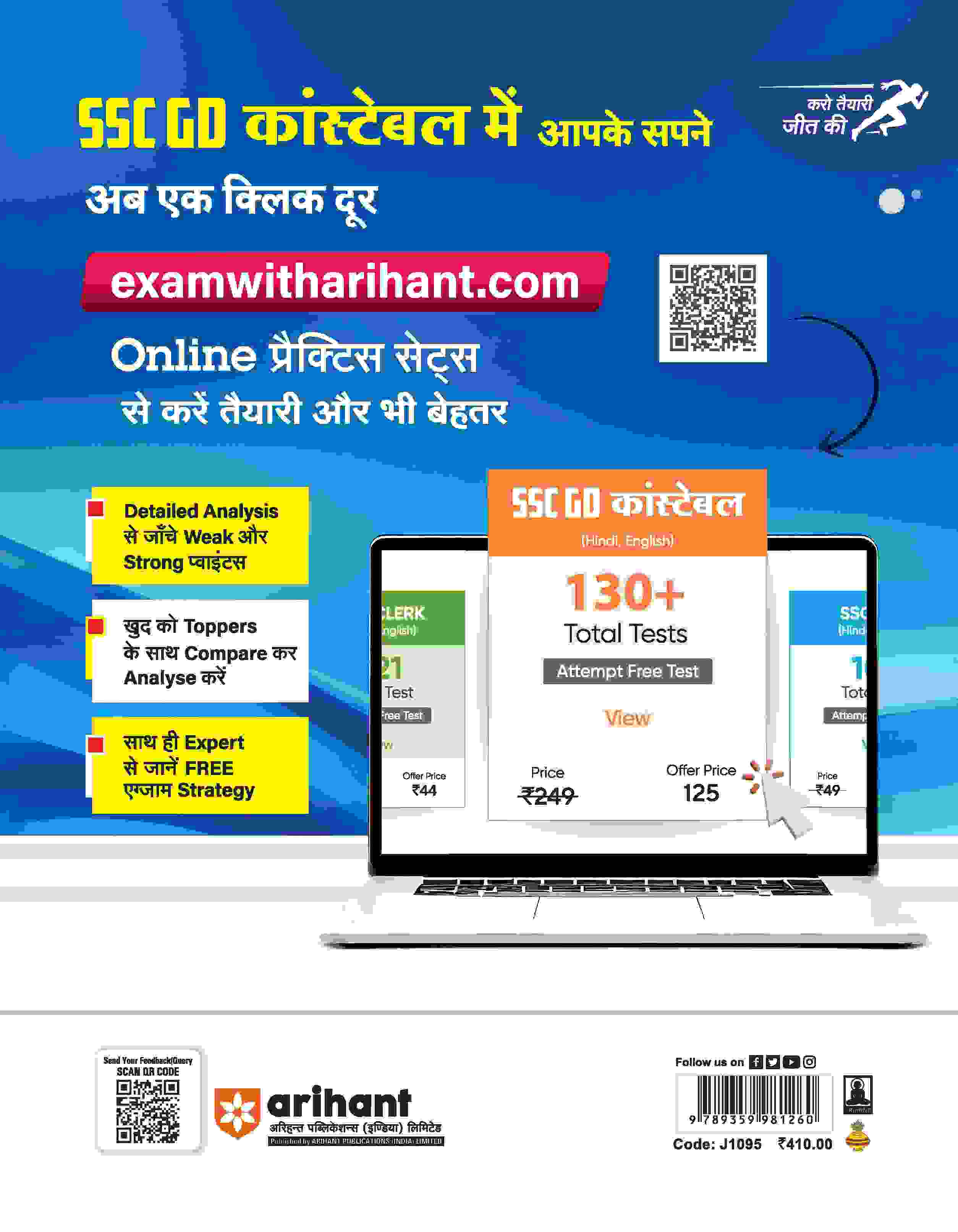 SSC Constable (GD) 2025 | 50 Solved Papers| Hindi Medium - Image 2