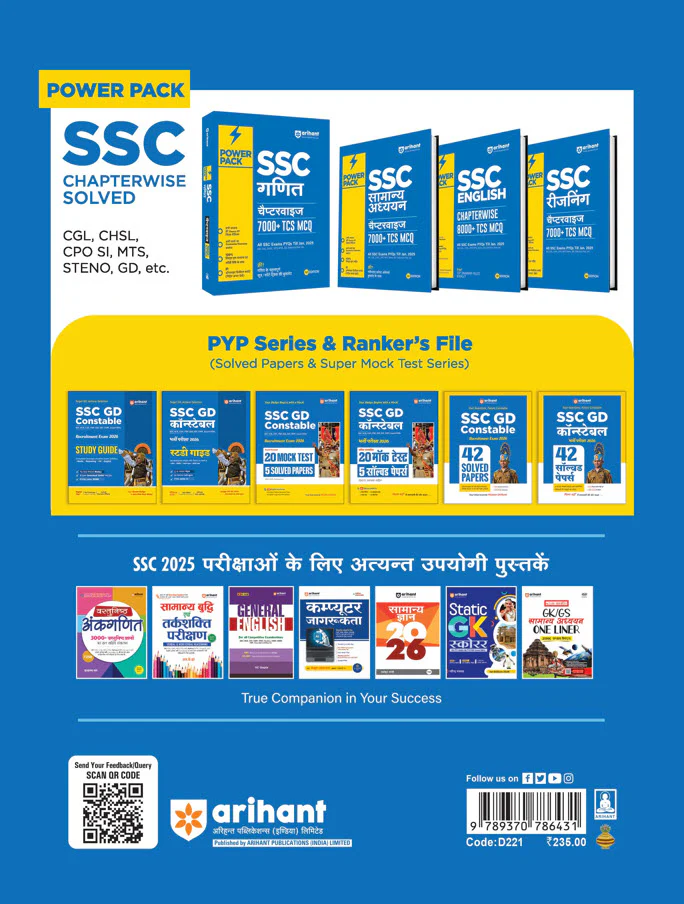 SSC GD Constable Exam 2026 | 20 Mock Tests + 5 Solved Papers with 100% Explanations | BSF, CISF, CRPF, ITBP, SSB, SSF & Assam Rifles | Free Online Mock Test & Solved Papers | Hindi Medium - Image 2