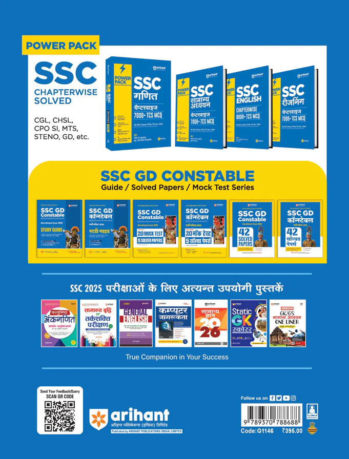 SSC GD (Constable) Recruitment Exam 2026 | 42 Solved Papers-3360 MCQs Held on February 4-25, 2025 | Hindi Medium - Image 2