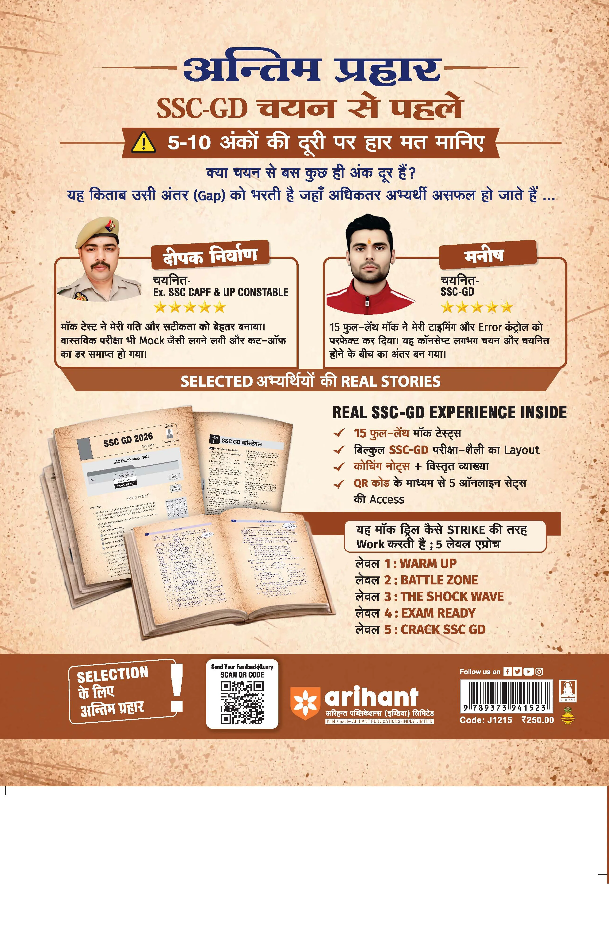 SSC GD Constable Exam 2026 Mock Drill | 15 Full-Length Tests with Coaching Notes | CAPFs, SSF & Assam Rifles | Based on Real SSC-GD Exam Pattern | Free 5 Online Mock Tests & PDF Solved Papers | Hindi Medium - Image 2